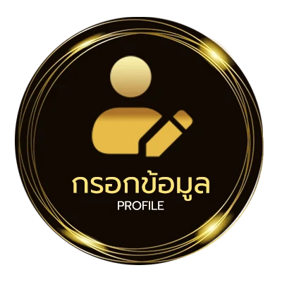 ข้อมูลสมาชิก 99 ดู บอล สด